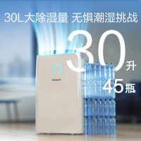 飞利浦(Philips) 除湿机抽湿机 除湿量30L/天 智能数显轻音万向轮一键干衣 客厅卧室地下室DE3203/00