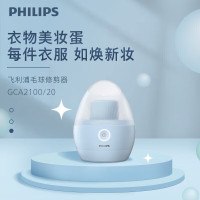 飞利浦(Philips) 毛球修剪器 衣物去毛球器 可分离毛球盒 衣服家用剃球器 GCA2100/20-充电款