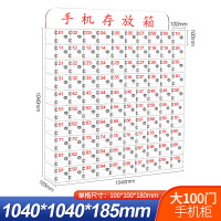 手机保管箱壁挂式存放柜 带锁手机柜保管柜寄存箱学生手机箱 大100门手机柜