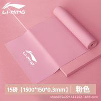 李宁(LI-NING) 弹力带健身女阻力带力量训练瑜伽伸展带拉力带背部开肩绳 25kg 多色可选