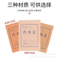 得力(deli) 牛皮纸档案盒 科技文书A4文件盒资料盒10mm