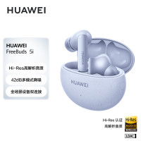 华为(HUAWEI) FreeBuds 5i 真无线入耳式降噪蓝牙耳机 游戏运动耳机 苹果安卓手机通用 海岛蓝