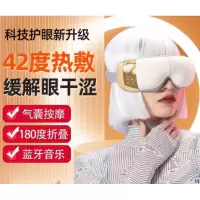 和正(HEZHENG) HZ-QNA-7 眼部按摩仪按摩器