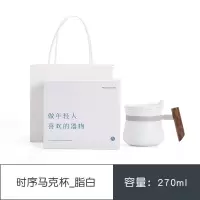 南山先生时序泡茶杯 270毫升