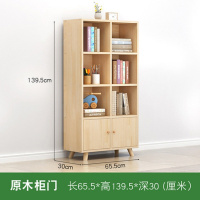 标灿 实木落地书柜收纳格子一体柜自由组合带门儿童简约松木矮书架置物