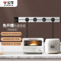 公牛(bull) 明装轨道插座 可移动墙壁插座壁挂式插线板多功能免打孔 75厘米轨道+4个五孔插座银色 GN-GB1