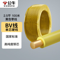 公牛(bull) 电线电缆BV单芯单股铜线国标铜芯家用电线BV2.5平方黄色零线100米