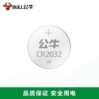 公牛(bull) 纽扣电池CR2032锂电池 3V主板遥控器电子秤宝马别克大众奔驰汽车钥匙电池通用 5粒