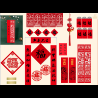 福人福地(FURENFUDI)2025年新年春节对联套装春联福字门贴春联套装