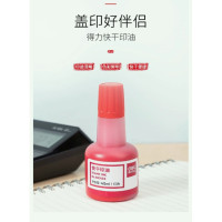 得力(deli)原子印油[适用原子印章][油性]印油财务40m印泥财务用品原子印台使用油红9874