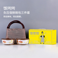 山重山(MOM)-饭兜兜负压保鲜碗三件套 6059