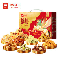 良品铺子 坚果套盒 良品盛宴 2424g