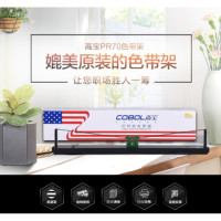 高宝(COBOL) PR70 色带架 黑色适用长城GWI GREAT WALL PR70