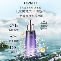 自然堂(CHANDO) 自然堂小紫瓶精华第五代 凝时修护精华液50ml 超极酵母喜默因