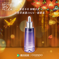 自然堂(CHANDO) 小紫瓶精华第五代 凝时修护抗老精华液35ml 超极酵母喜默因