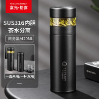 富光(FGA) 品茗泡茶师保温杯 316不锈钢水杯茶水分离杯泡茶杯子车载带滤网 商务黑 420ml FGBE-PM202