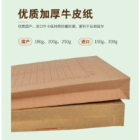 得力(deli) 纸质档案袋 资料袋文件袋加厚牛皮纸档案袋