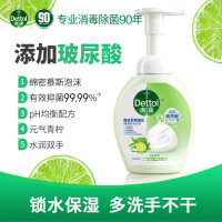 滴露(Dettol) 玻尿酸泡沫洗手液西柚+青柠250ml4瓶 消毒抑菌儿童适用补充装家庭