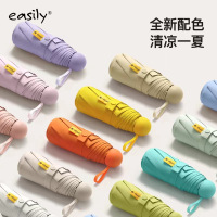 easily 2023五折口袋防晒伞
