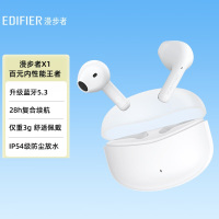 漫步者(EDIFIER) 声迈X1 真无线蓝牙耳机 音乐游戏运动耳机 蓝牙5.3
