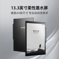 科大讯飞(iFLYTEK) 智能办公本MAX 13.3英寸超大屏电子书阅读器 墨水屏显示器 电纸书 电子笔记本