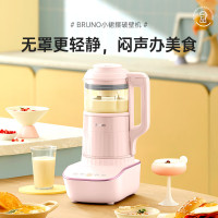 BRUNO BZK-PBJ02-PK柔音小裙摆破壁机1.5L家用豆浆机小型容量加热免洗全自动榨汁搅拌静音辅食料理机珊瑚粉