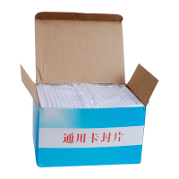中锐智采 通用卡封片 1000条/盒