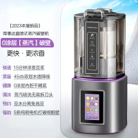 荣事达(Royalstar) 蒸汽破壁机柔音家用豆浆机加热全自动榨汁机料理机早餐机免手洗辅食机 RZ-1212A