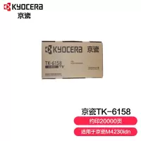 京瓷(KYOCERA) TK-6158 墨粉盒 适用于京瓷M4230idn