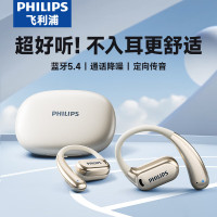 飞利浦(Philips) 舒适圈蓝牙耳机 骨传导概念真无线挂耳开放耳机 TAT3739 白色