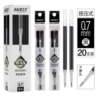宝克(baoke) PS2610 按动中性笔芯 0.7mm 20支/盒