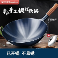 荣事达(Royalstar) 章丘铁锅 圆底老式炒锅34cm