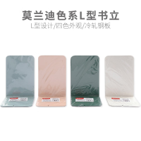 晨光(M&G) ABS917E8 书立莫兰迪色系L型书立 2片/付