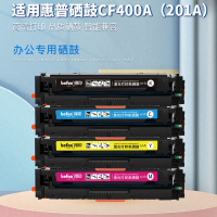 得印 CF401X/201A青色硒鼓 带芯片 大容量 适用惠普M277dw M252N M252DN M252D