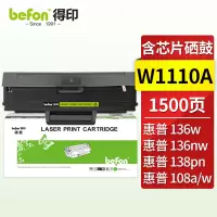 得印 W1110A 110A硒鼓易加粉 适用惠普HP 136w墨盒136a 136wm 136nw 108w 108a