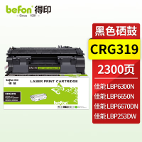 得印 CRG319硒鼓 鼓粉一体黑色单支装 适用佳能LBP6670dn 6650dn/n 6300dn LBP252dw