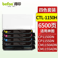 得印粉盒 CTL-1150HK 四色套装