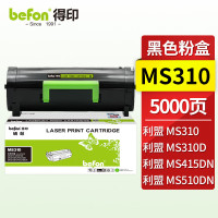 得印 MS310粉盒 适用利盟硒鼓 MS410/510d/MS610/415DN/MX310DN/611/MS310