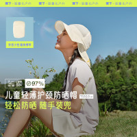 蕉下(beneunder)儿童遮阳帽夏季多功能护颈帽子男女童太阳帽透气防紫外线