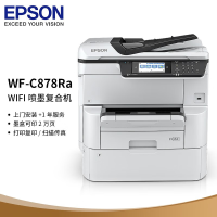 爱普生(EPSON) WF-C878Ra A3+墨仓式商务数码彩色复合机 四合一多功能智慧文印输出系统 白色 单纸盒