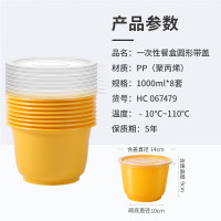 美丽雅(maryya) 一次性饭盒圆形1000ml*8套 食品用野餐塑料打包碗加厚带盖可微波