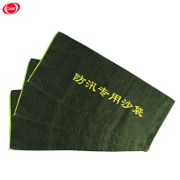 谋福 8051 防汛沙袋墨绿色优质防水帆布沙袋 加厚耐用积水用袋 70*30CM(拉链袋口)