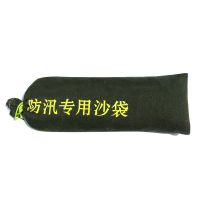 谋福 8554 防汛沙袋 防水沙袋 消防沙袋 防汛沙包 (70*25CM 无标中性印字款)
