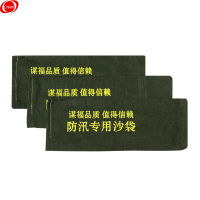 谋福 8050 防汛使用沙袋 雨季防水沙袋 防洪沙袋 防汛袋 消防沙袋 (防汛沙包70*25CM 标准款 100个装)