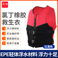 谋福 防汛应急救生衣 户外运动氯丁橡胶救生衣大浮力150牛 红黑色
