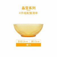 康宁(VISIONS)餐具套装晶莹系列玻璃碗饭碗VS-AMR4A/KZ(黄盒)350ml 4个装