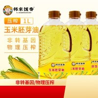 邻家饭香 LJFX54 压榨一级玉米胚芽油 非转基因 1L/瓶