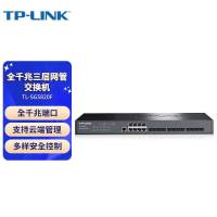 TP-LINK TL-SG5820F 全千兆三层网管交换机12SFP+8GE