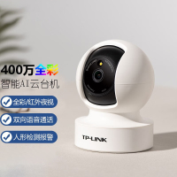 TP-LINK TL-IPC44CA 全彩 400万全彩云台无线网络摄像机