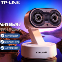 TP-LINK TL-IPC44GW 全彩 400万双频星光全彩云台机